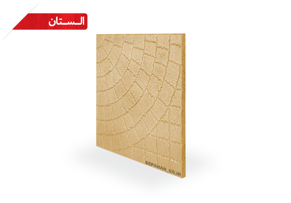 سنگفرش طرح الستان