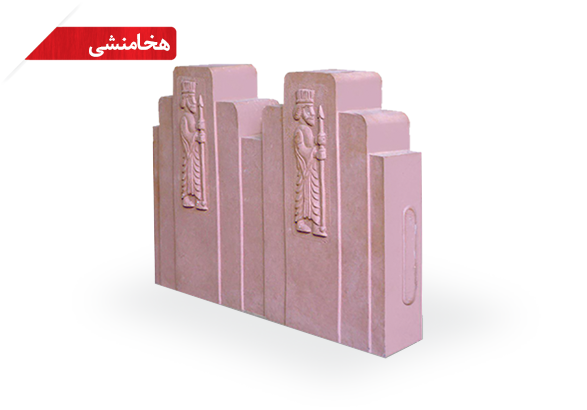 جدول طرح هخامنشی