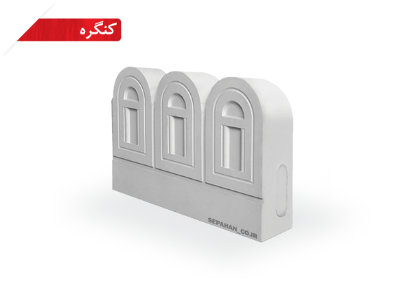 جدول طرح کنگره