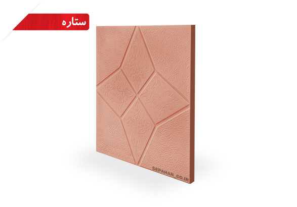 سنگفرش طرح ستاره